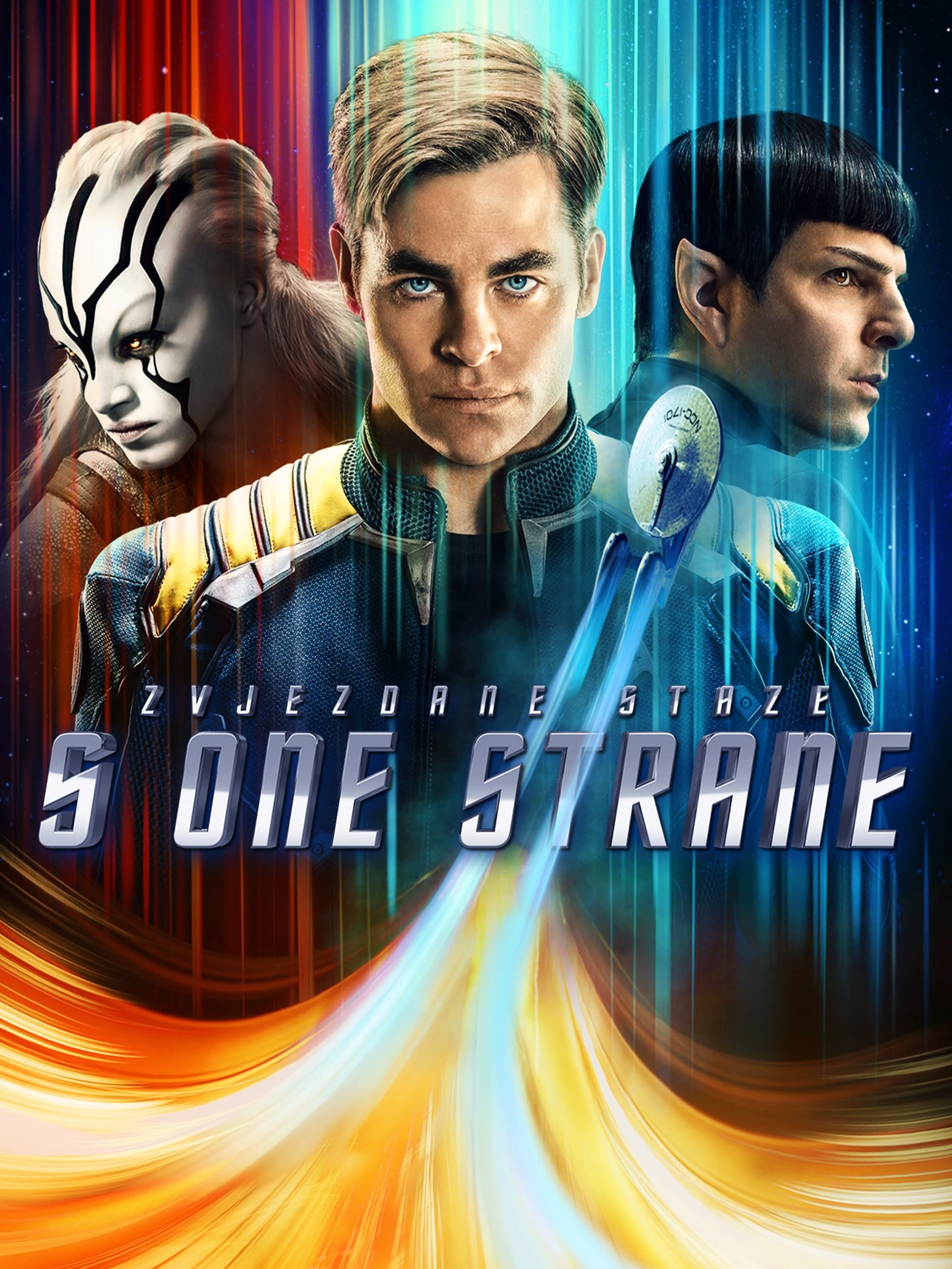 Zvjezdane staze: S one strane