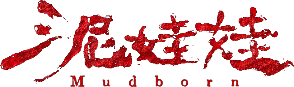 Mudborn logo
