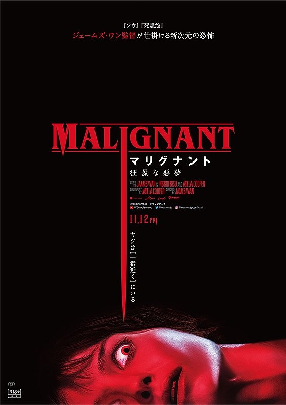 Malignant