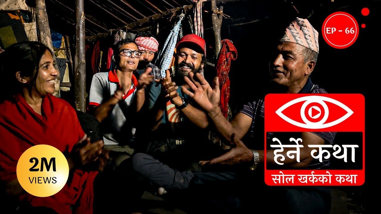 Thumbnail for Sol Kharkako Katha Season 1 Episode 66