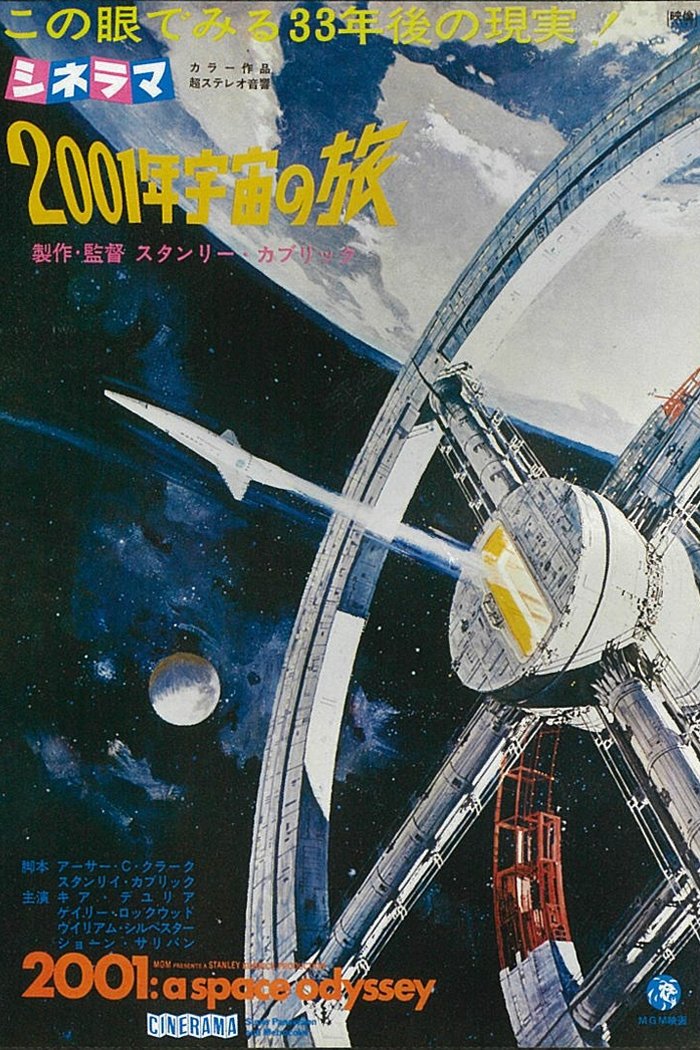 2001年宇宙の旅 LIFE掲載告知付 映画パンフレット 1968年発行