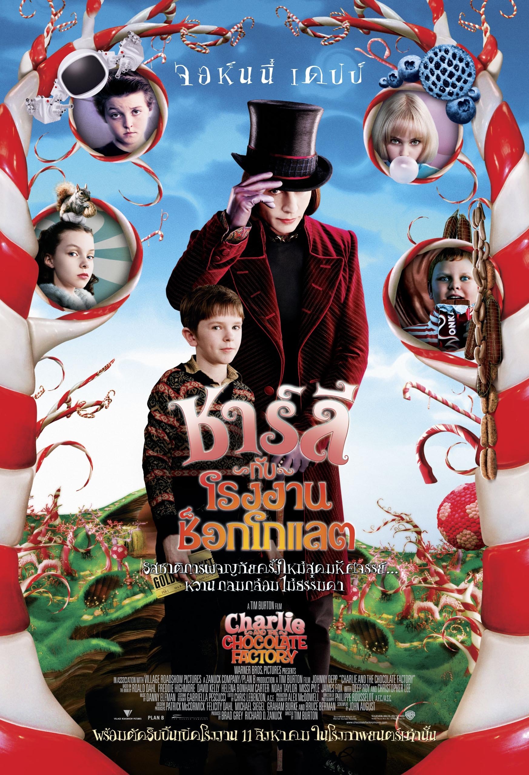 Charlie and the Chocolate Factory