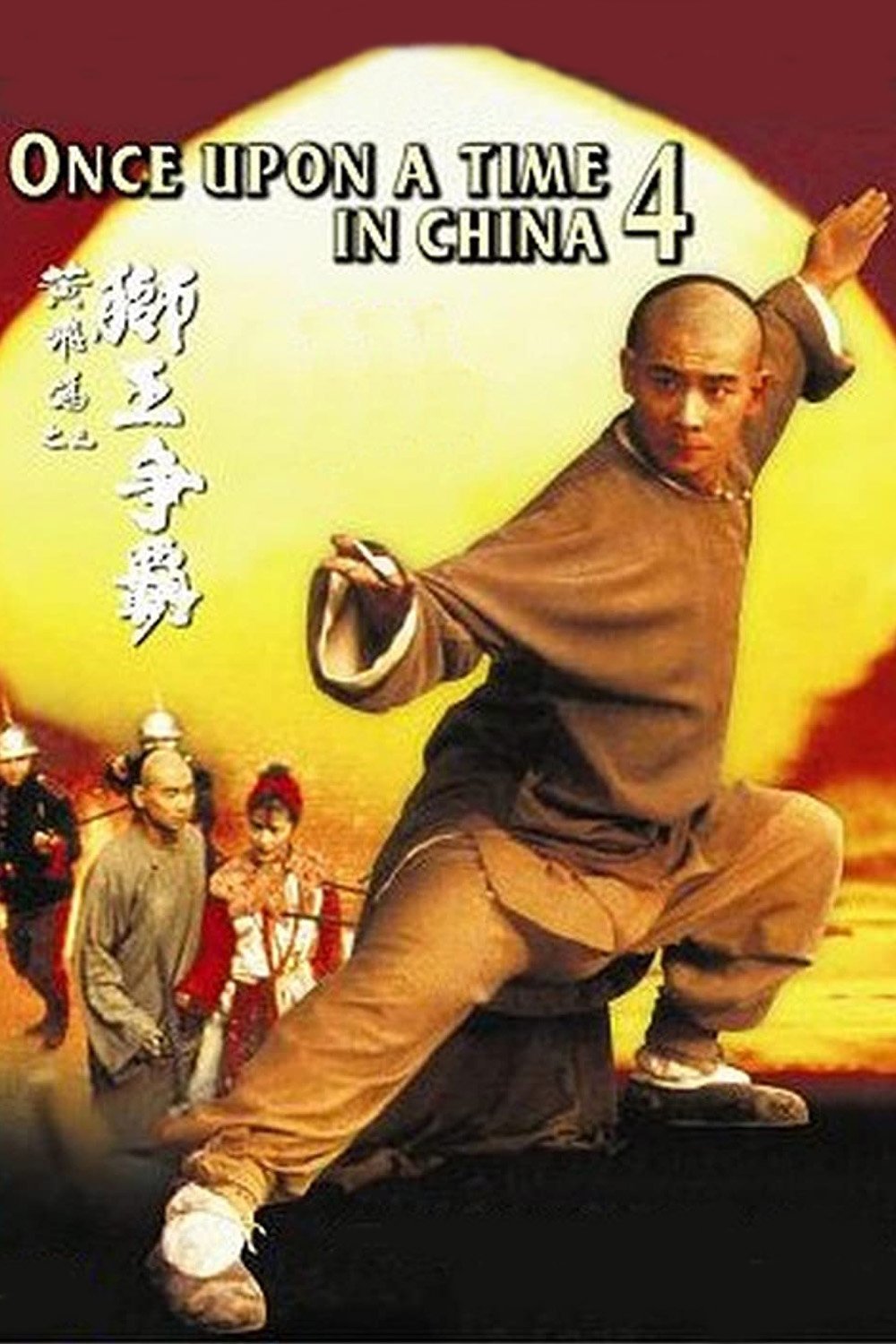 Once Upon a Time in China IV