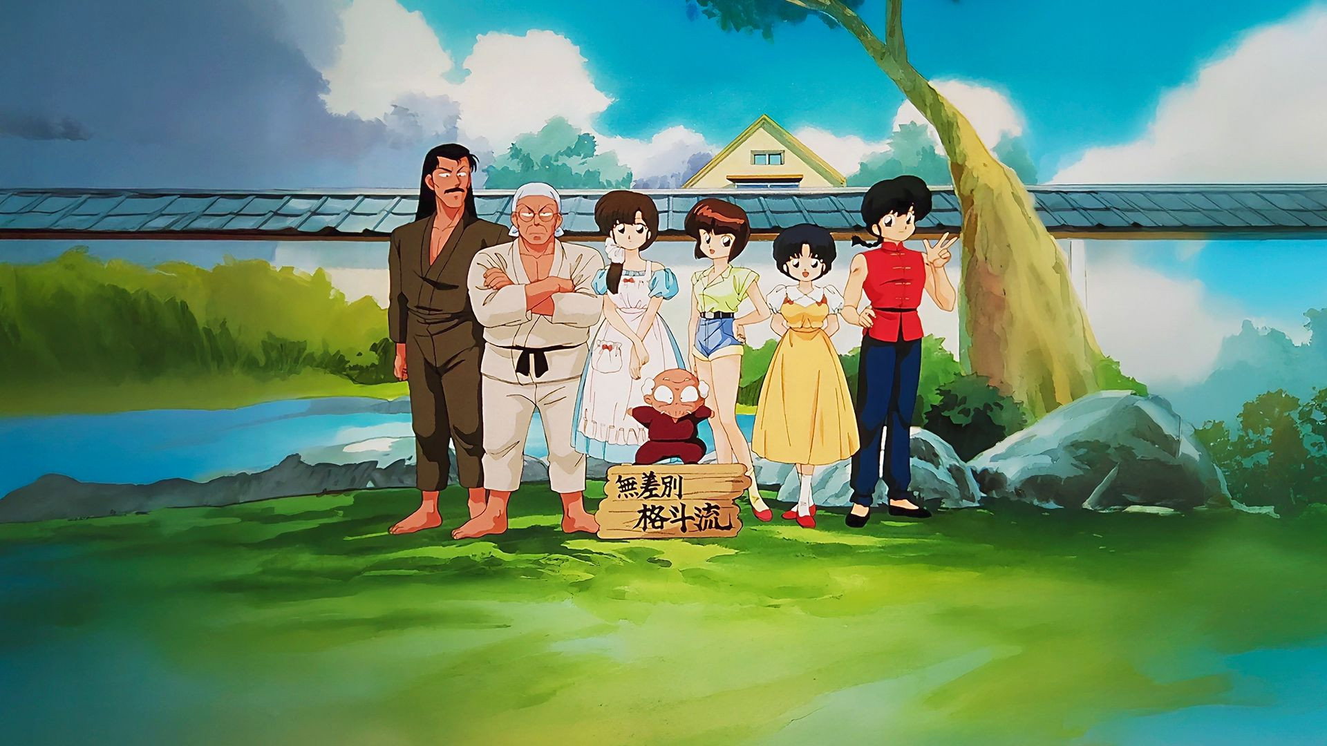 Ranma ½ (1989) — still 2