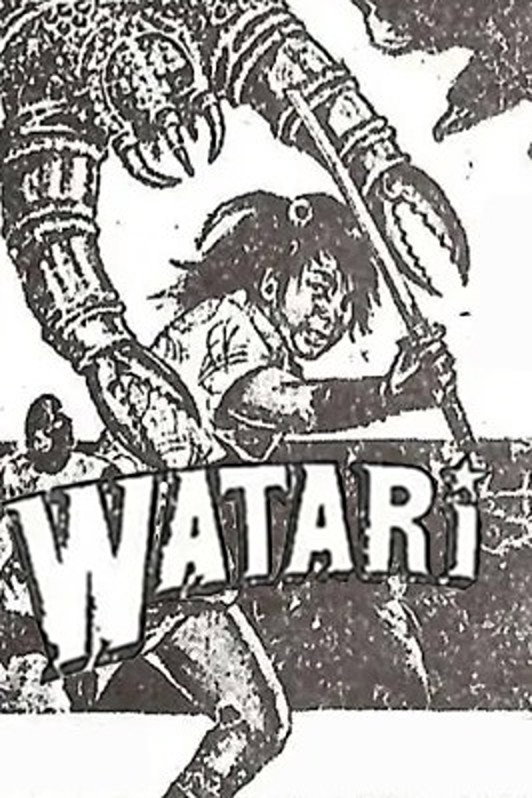 Taiwanese Watari Collection poster