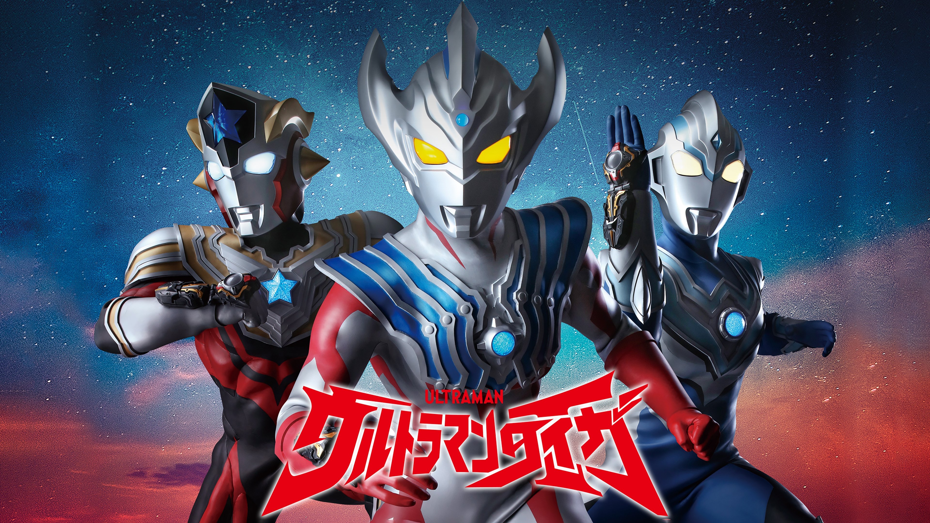 Ultraman taiga 2025 the movie streaming