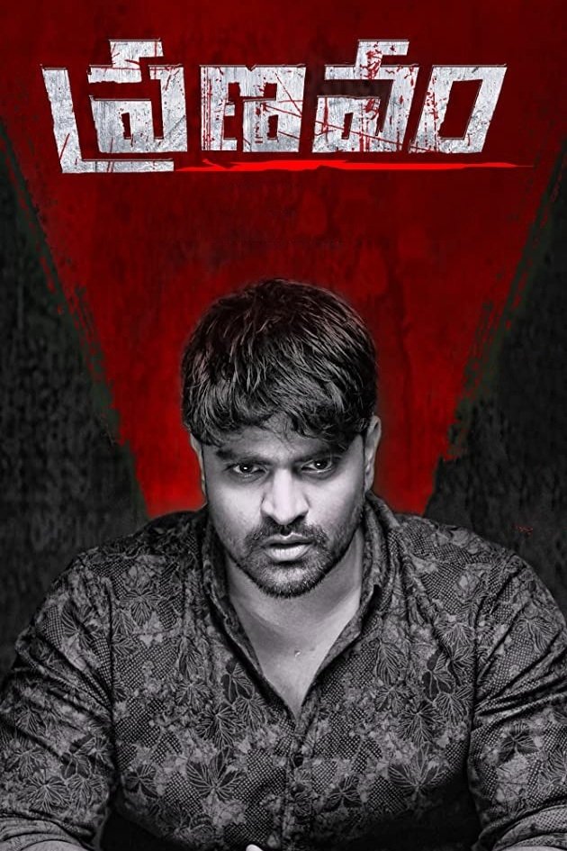 Pranavam on FREECABLE TV