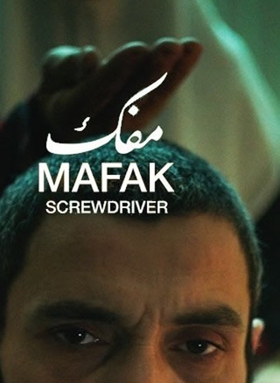 Affiche du film Mafak 147931