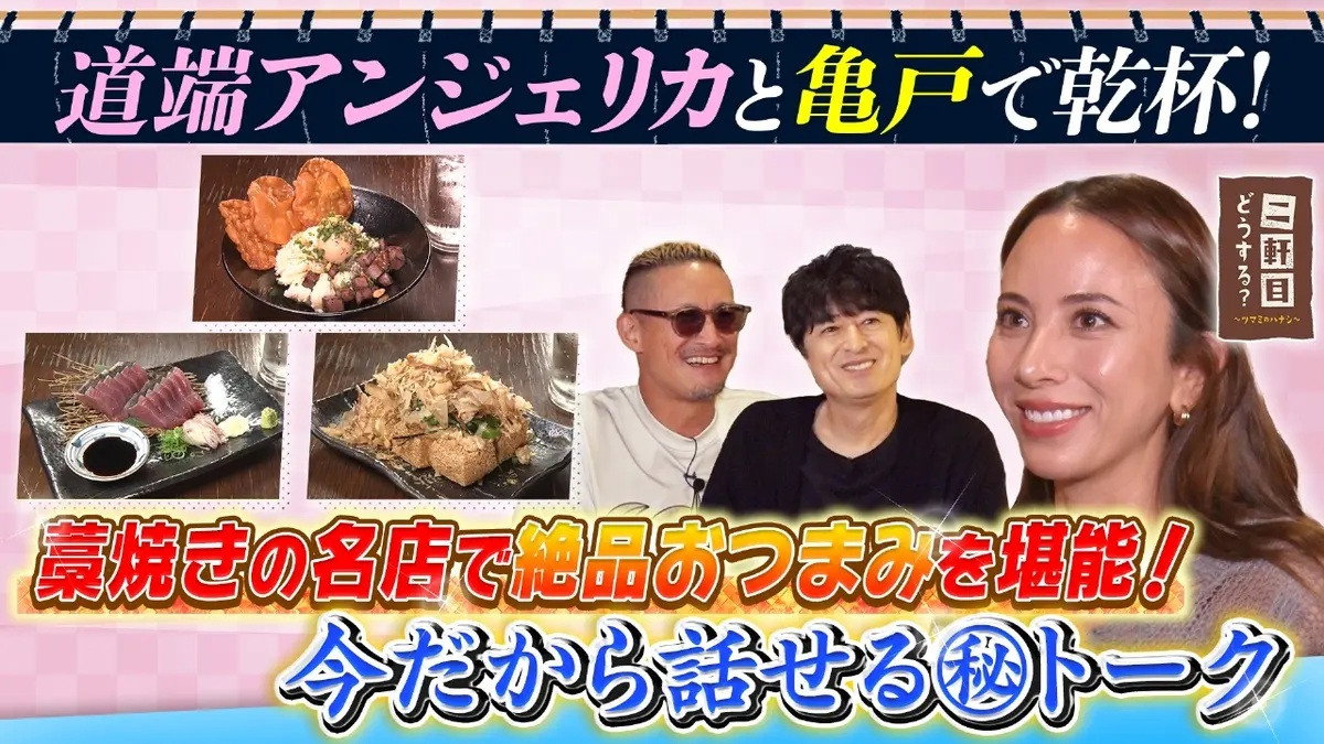 Episode 45