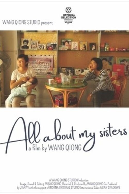 All About My Sisters