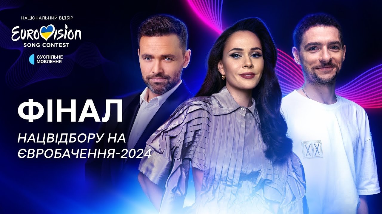 Євробачення. Національний відбір - Épisode 1