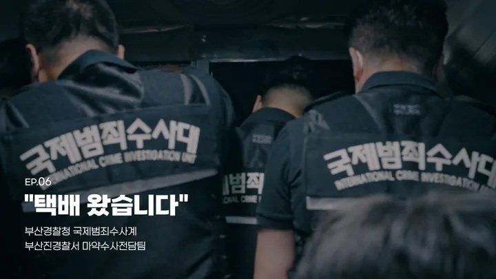 Thumbnail for Episode 6 Season 1 Episode 6