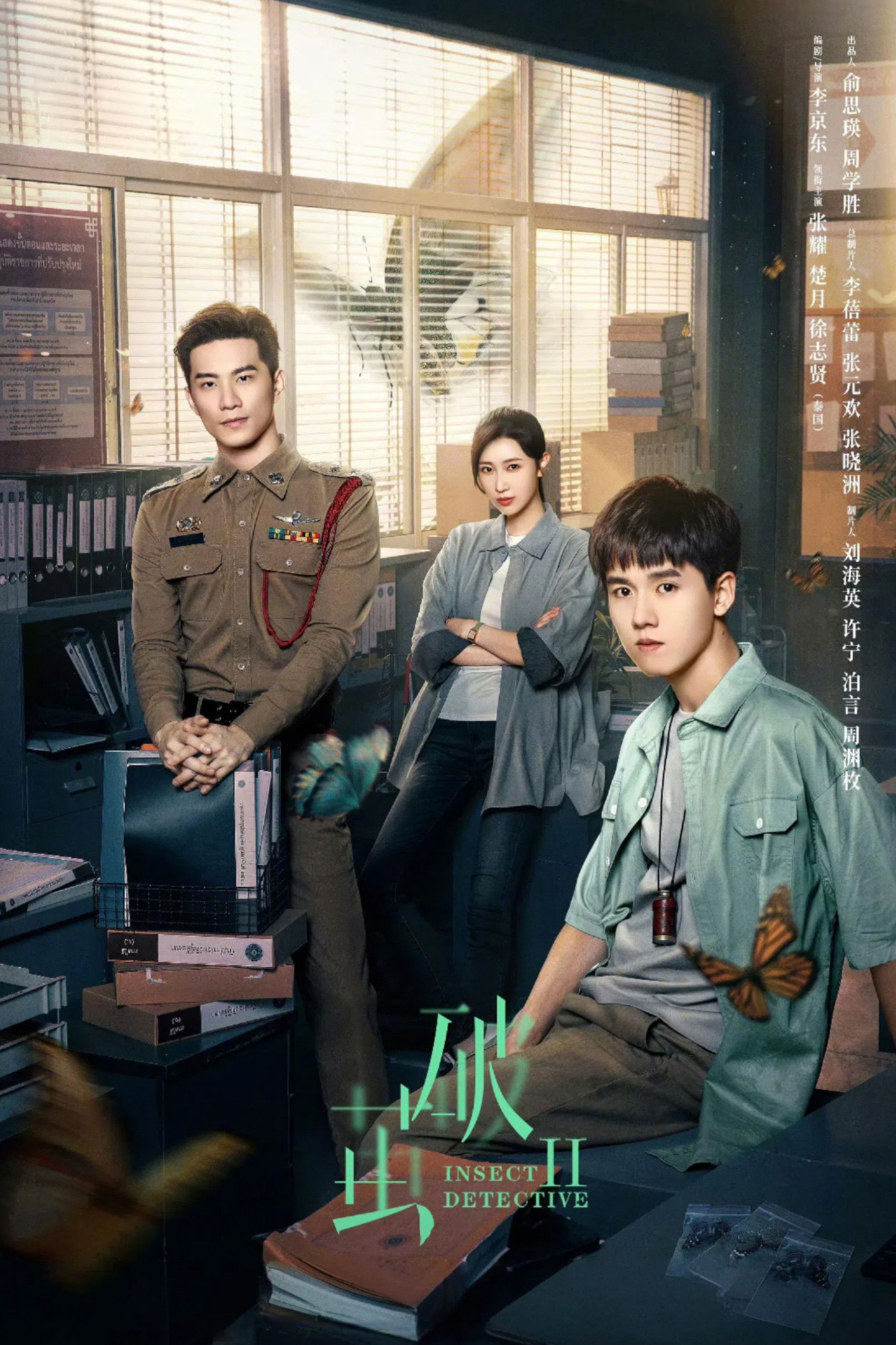 Insect Detective - Season 2