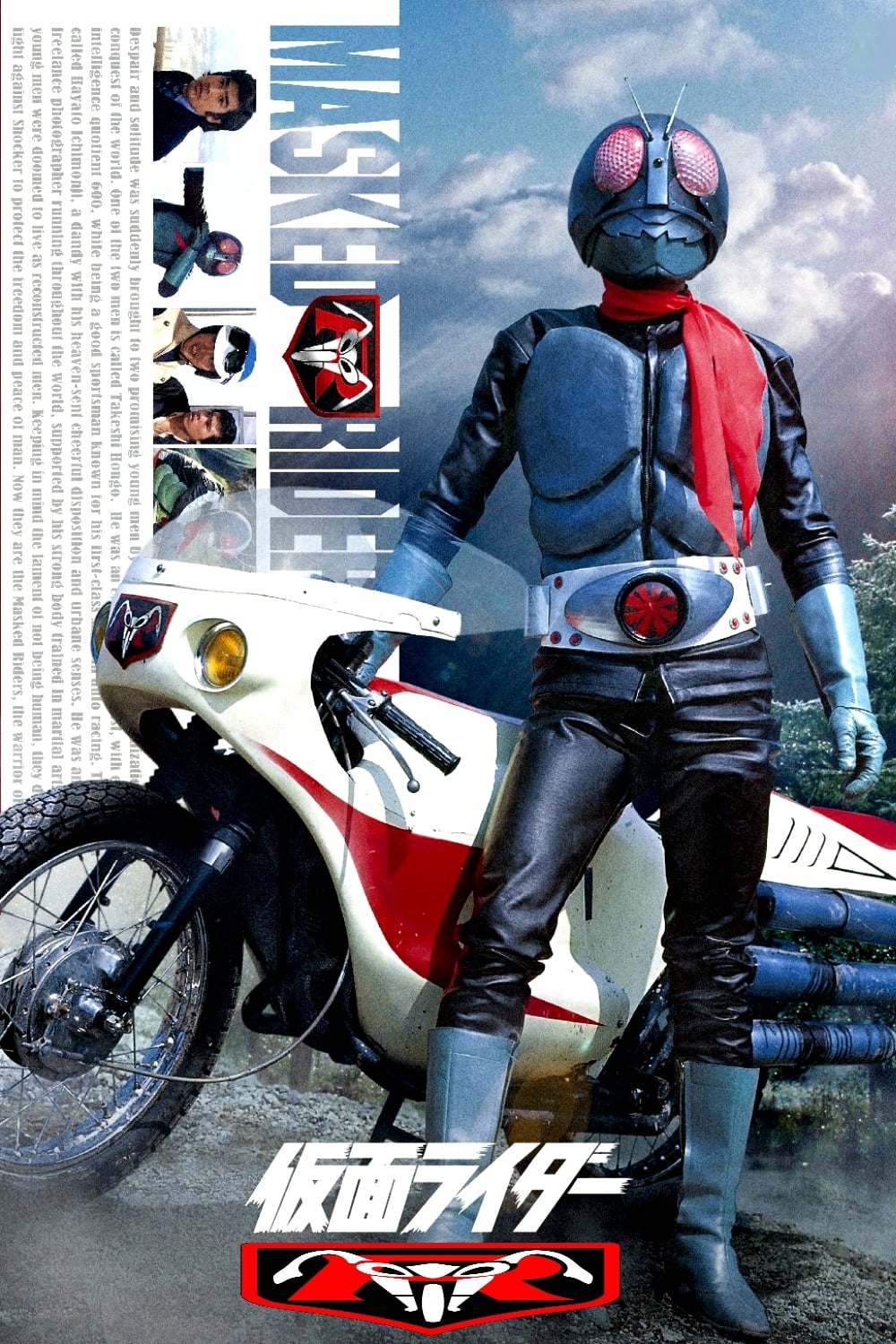Kamen Rider Season 1