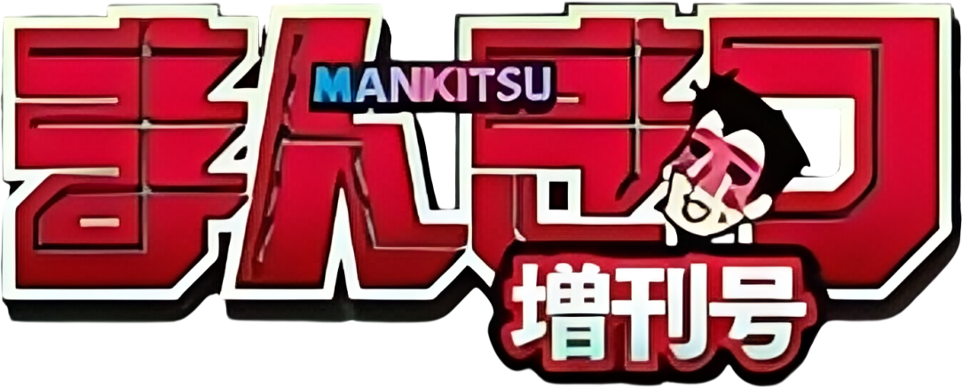 MANKITSU