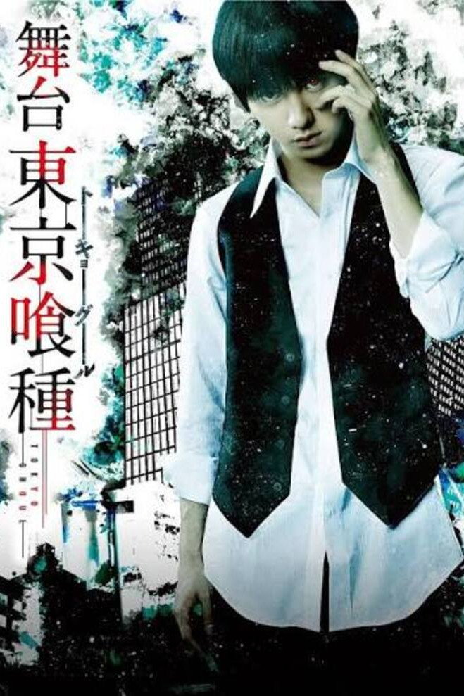 Tokyo Ghoul