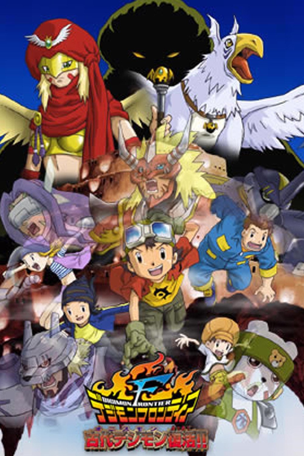 Digimon: Island of the Lost Digimon Digimon: Island of the Lost Digimon