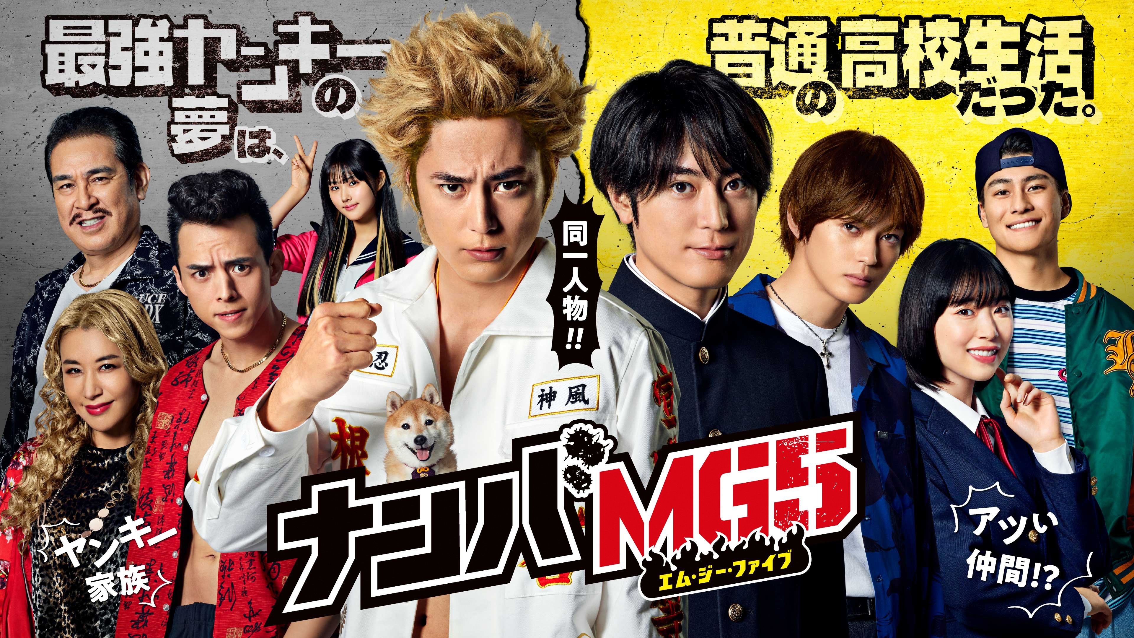Nanba MG5
