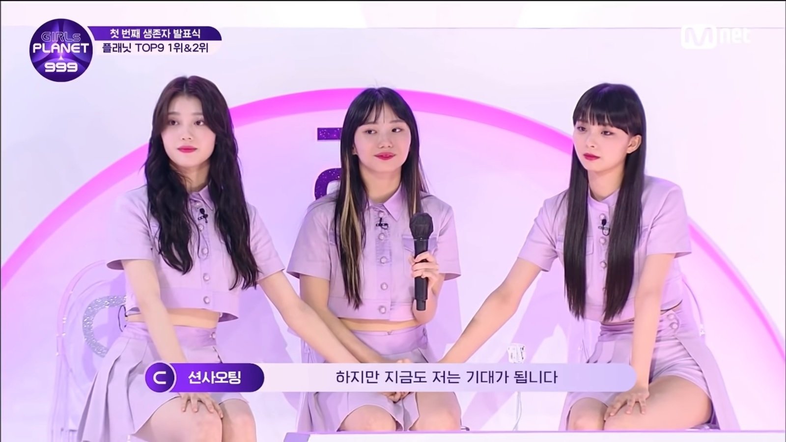 Girls Planet 999