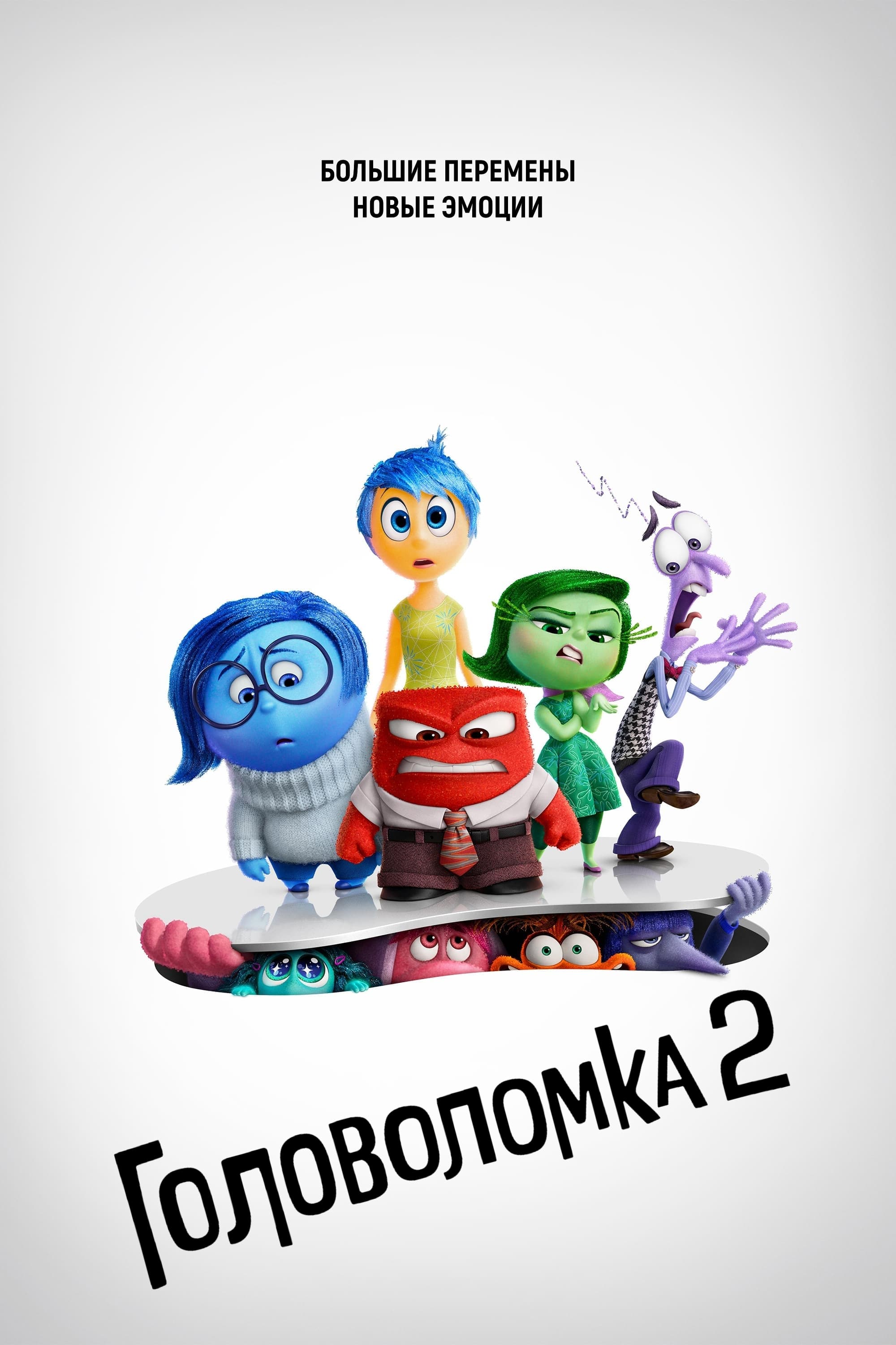 Watch Inside Out 2 (2024) Full Movie Online Free Movies Full HD Quality