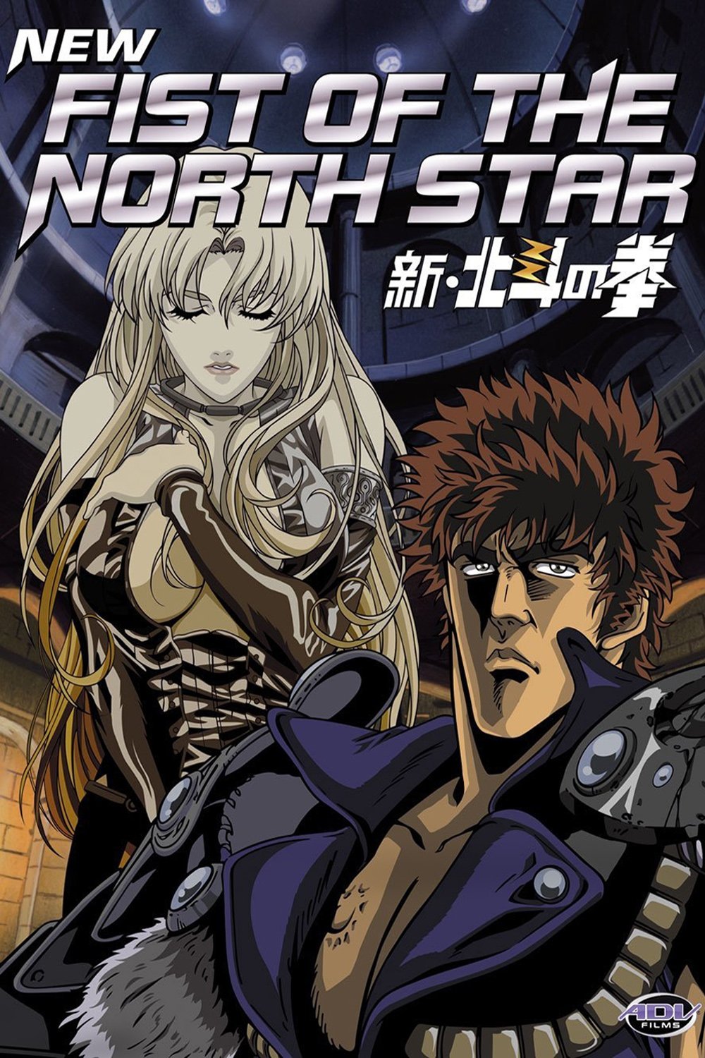 Fist of the North Star: The Legend of Yuria