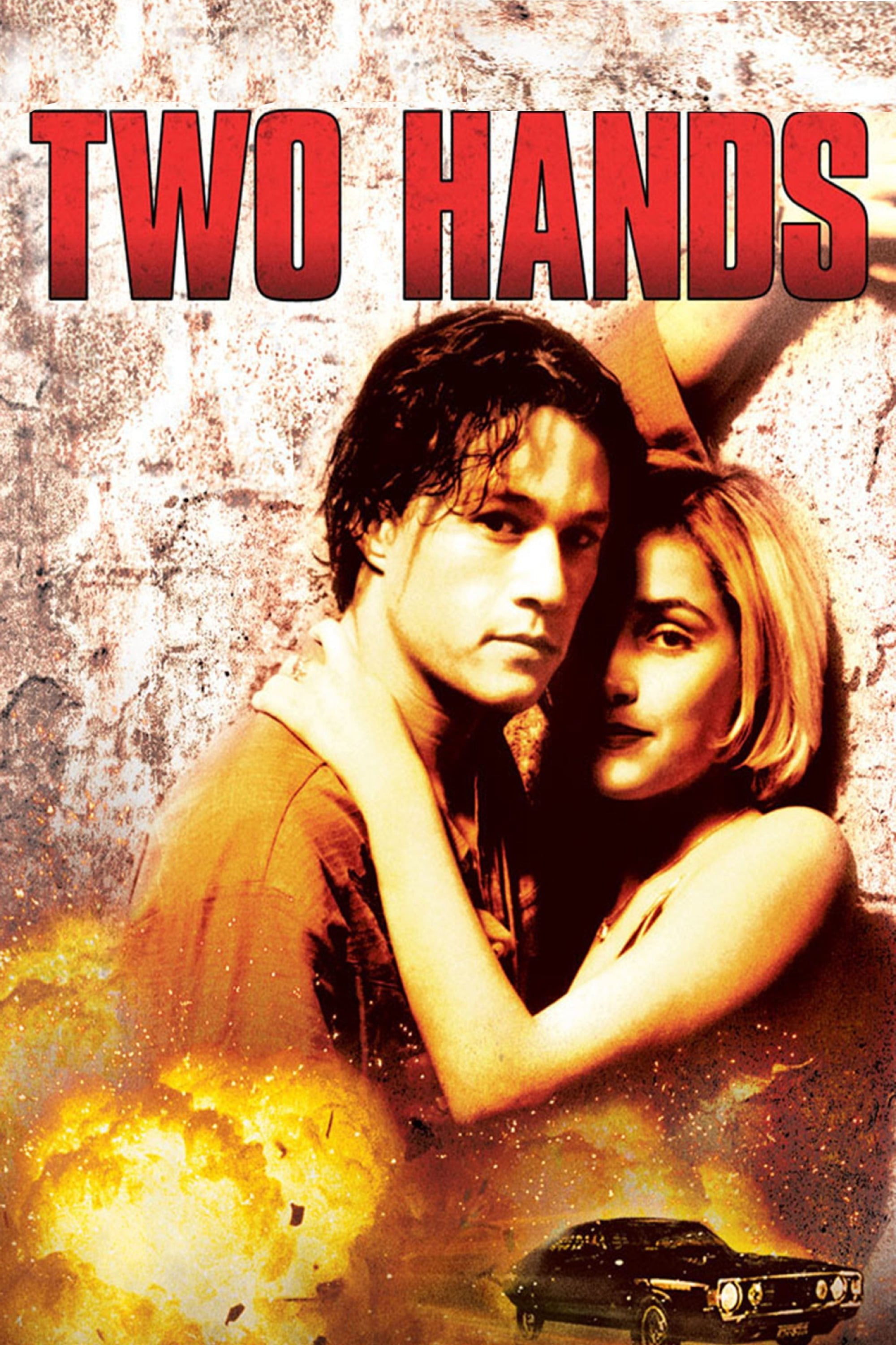 Две ръце