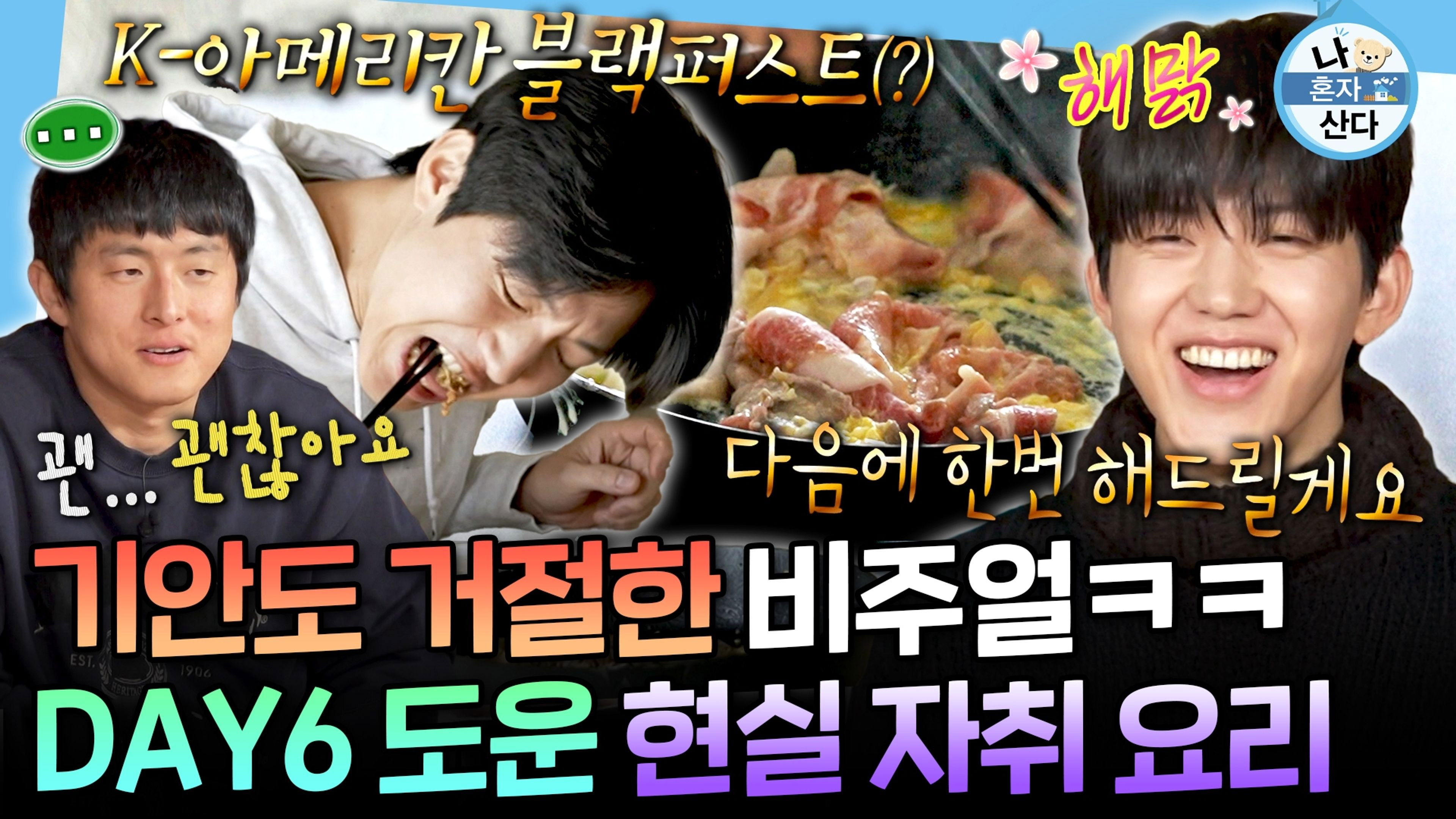 나 혼자 산다 Staffel 1 :Folge 625 