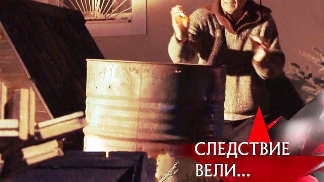 Следствие вели... 12x30