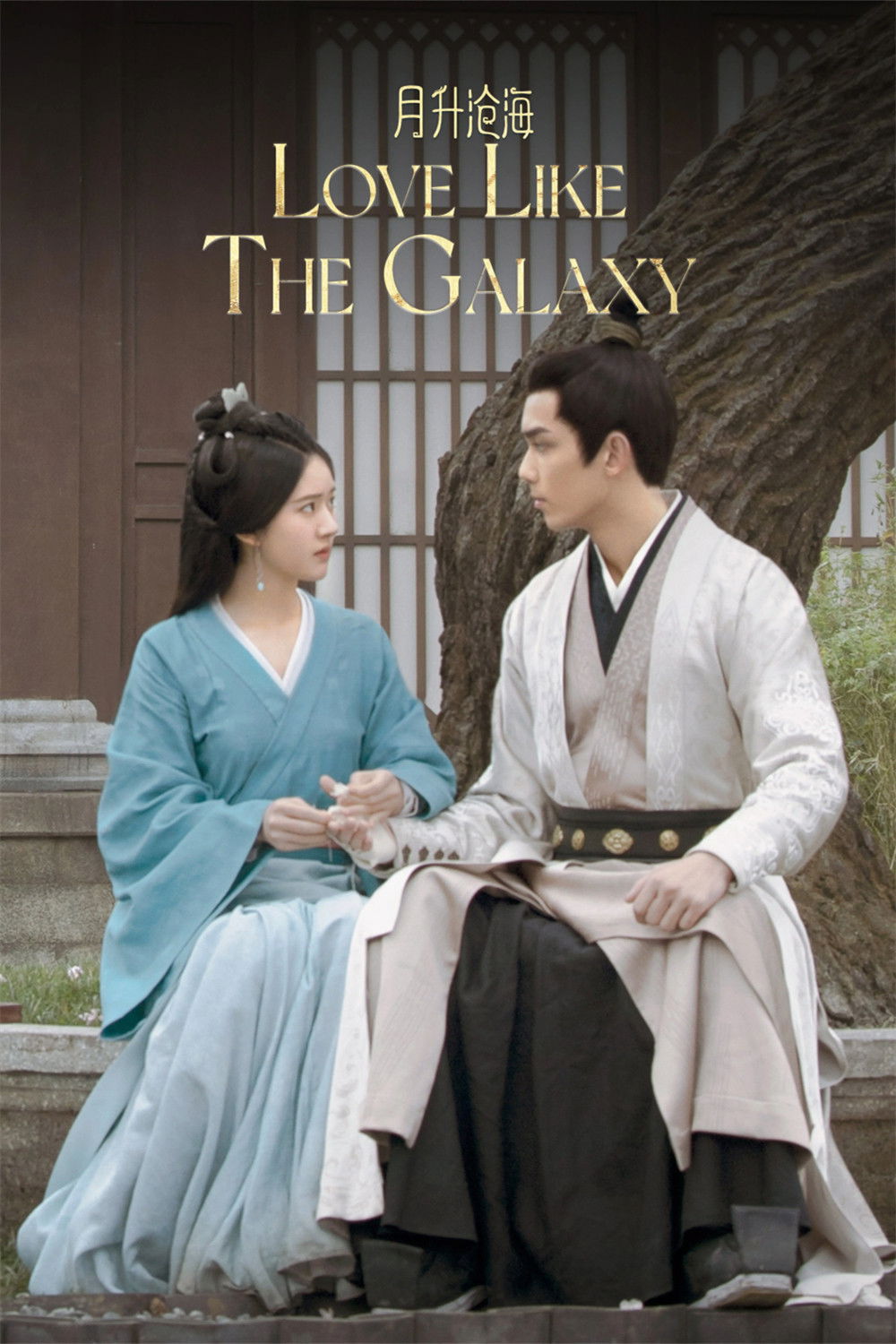 Love Like the Galaxy - Season 1