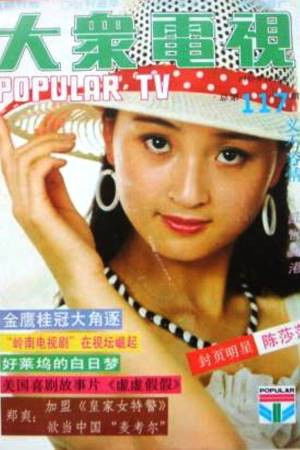 et billede af Shasha Chen