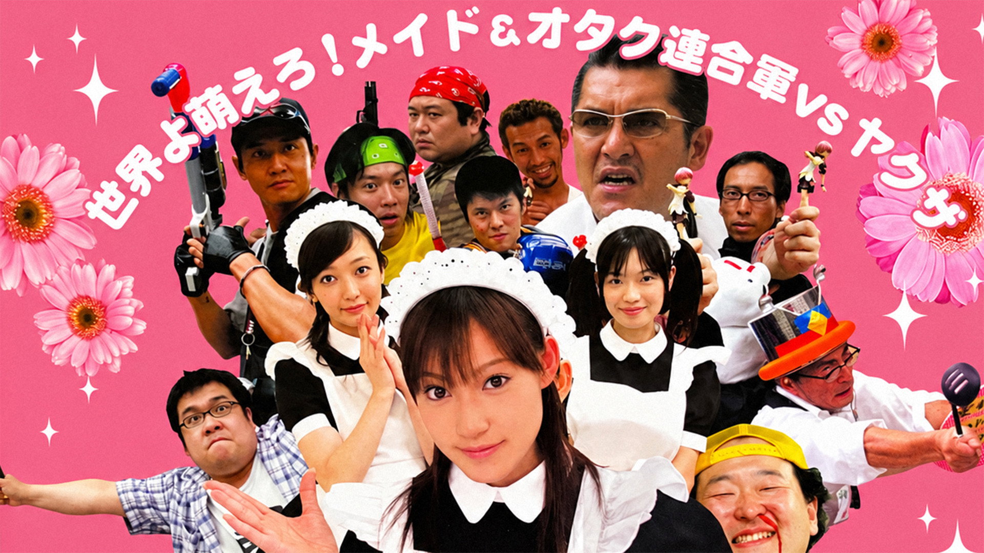 Maid in Akihabara