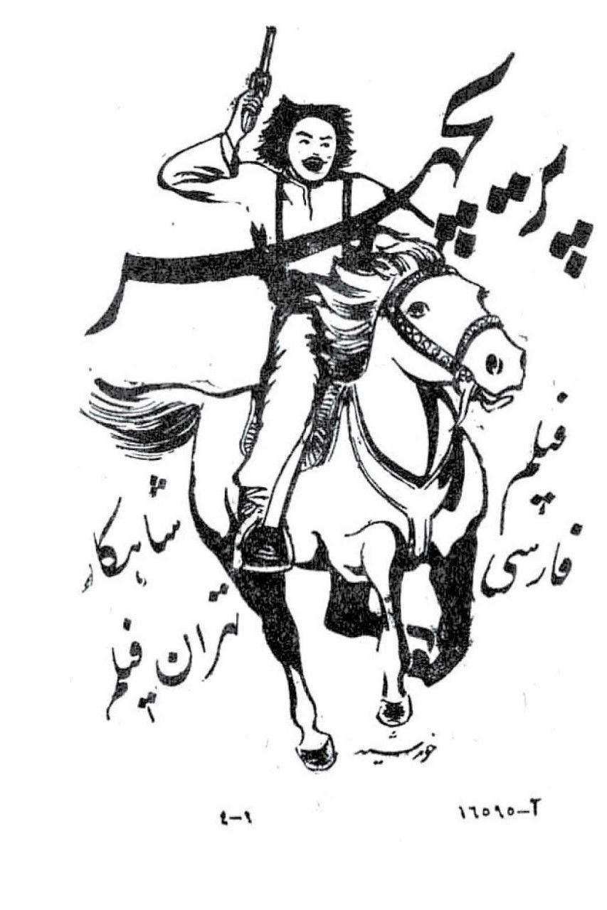 Poster for Parichehr