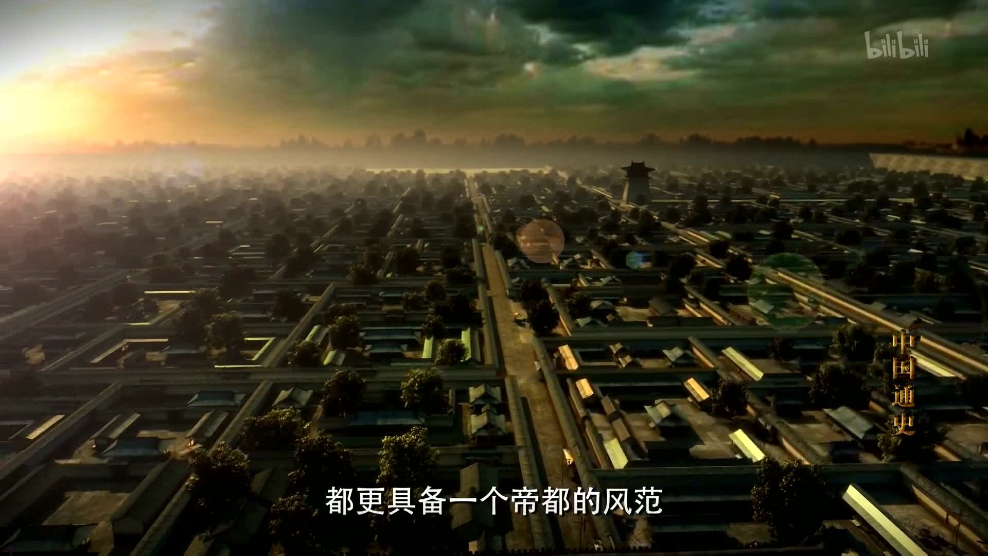General History of China