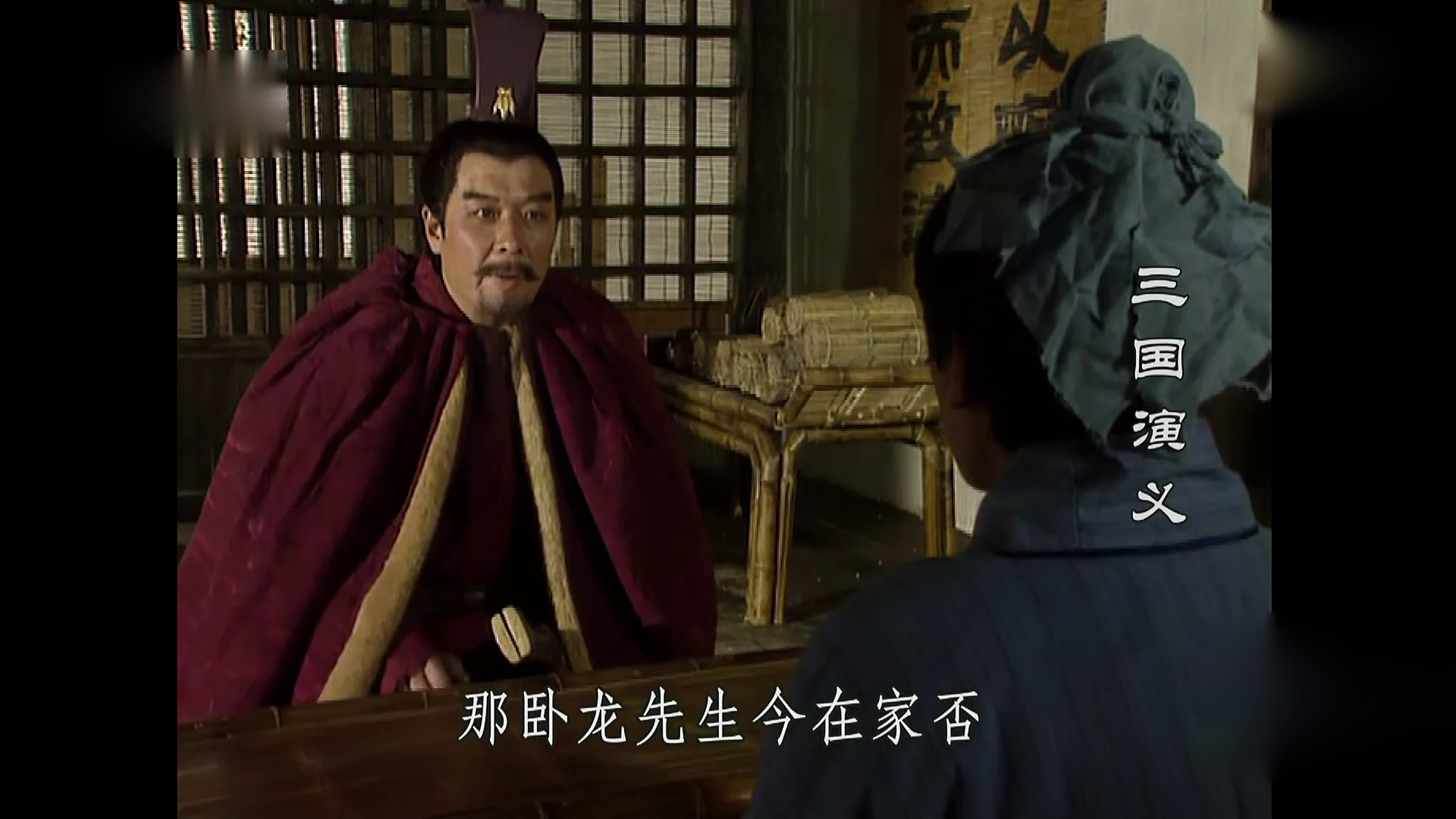 A Romance Of Three Kingdoms