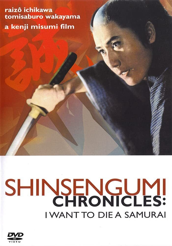 Shinsengumi Chronicles