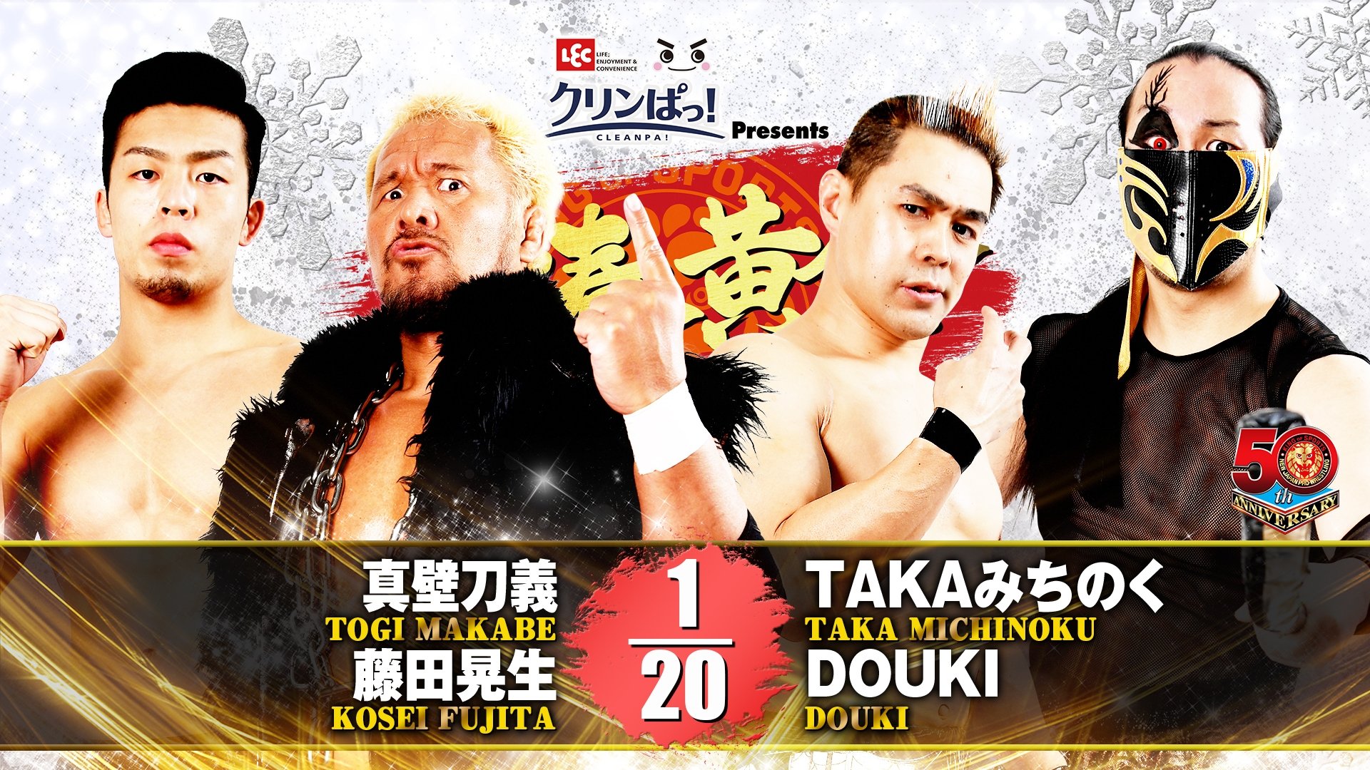 New year’s Golden Series night 14