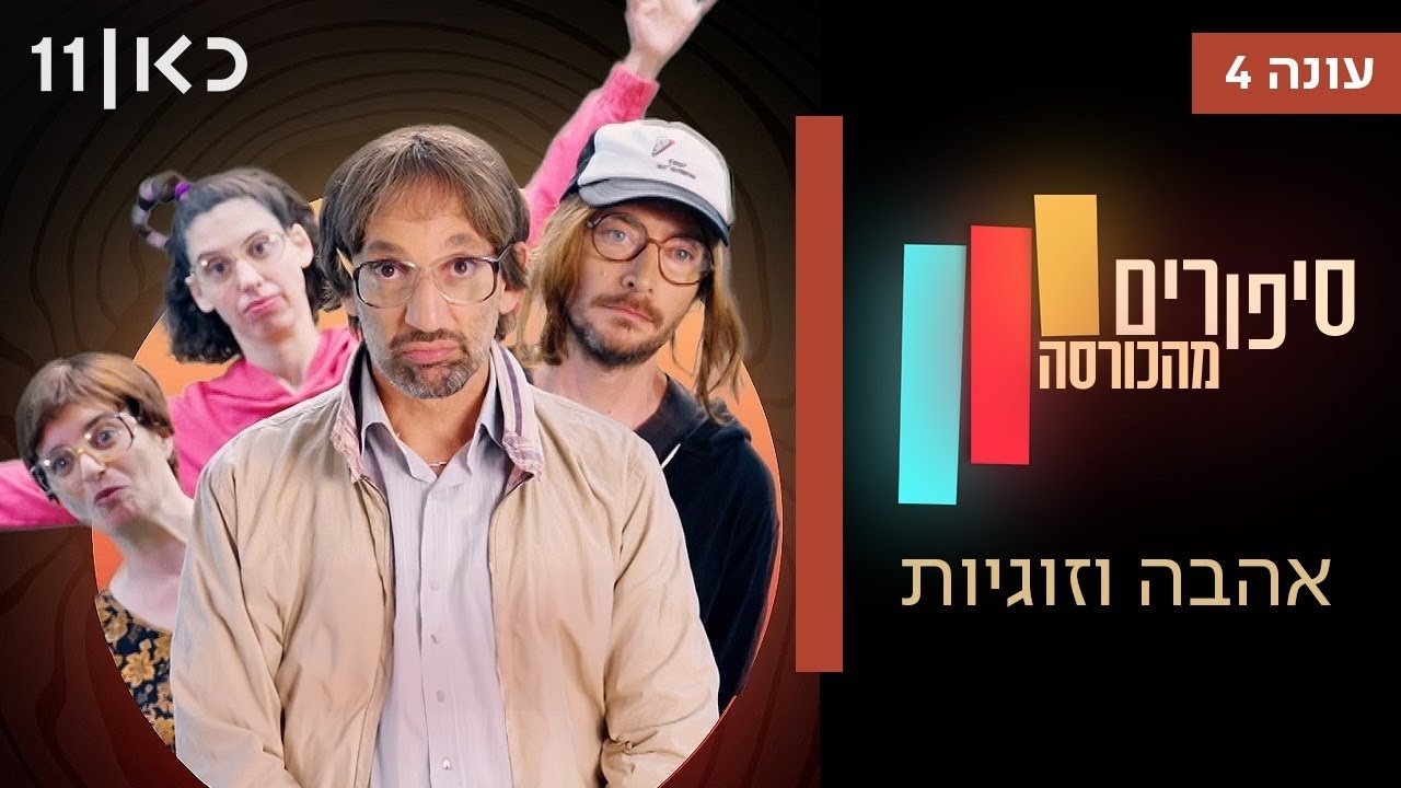Episode 1