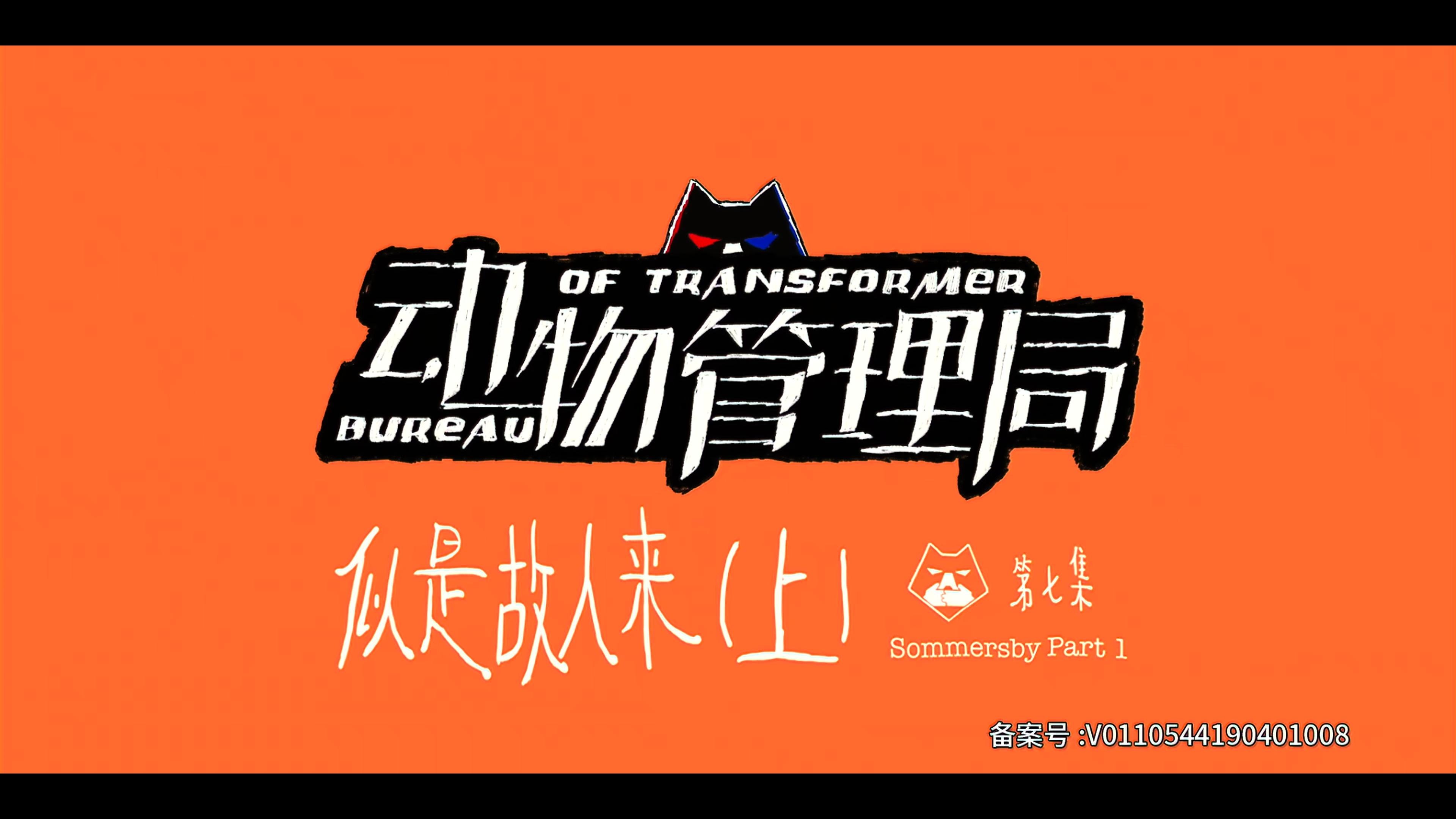 Episode 7