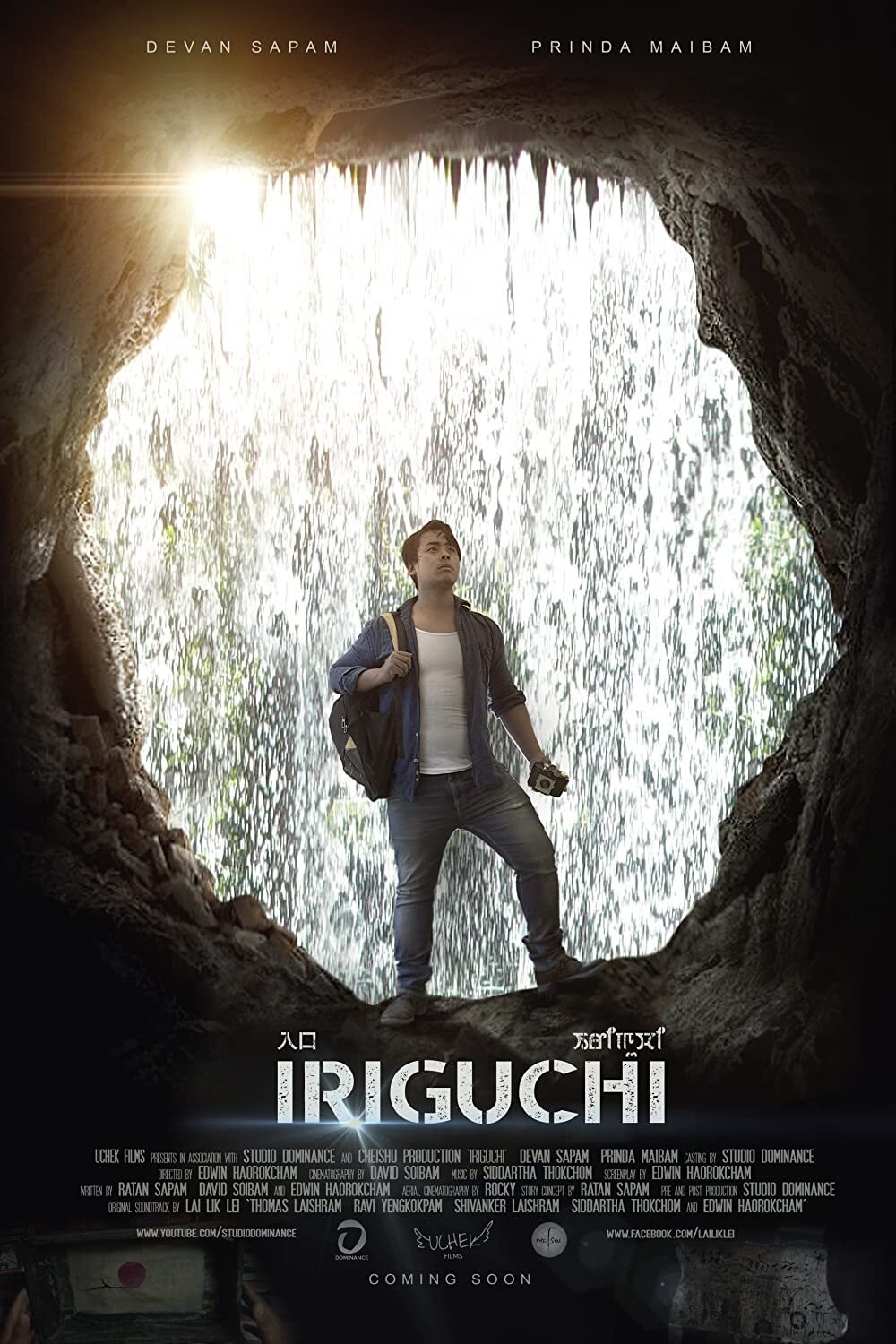 Iriguchi Iriguchi