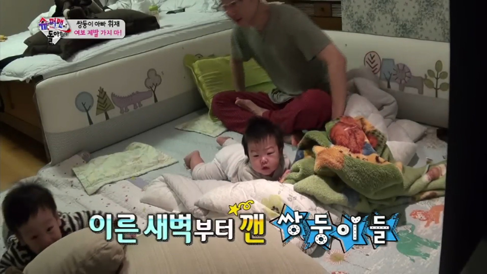 슈퍼맨이 돌아왔다 1x10