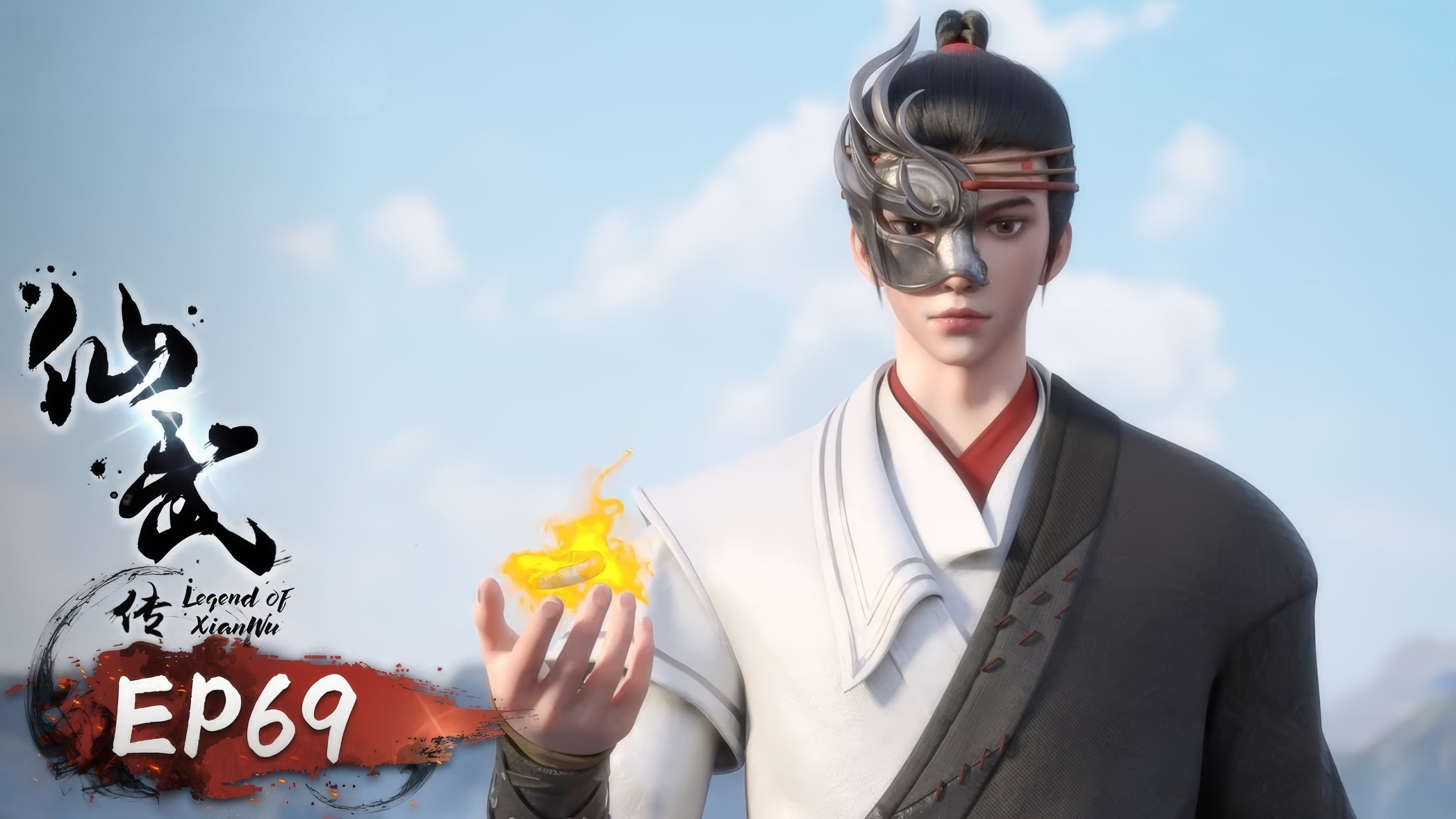 Legend of Xianwu