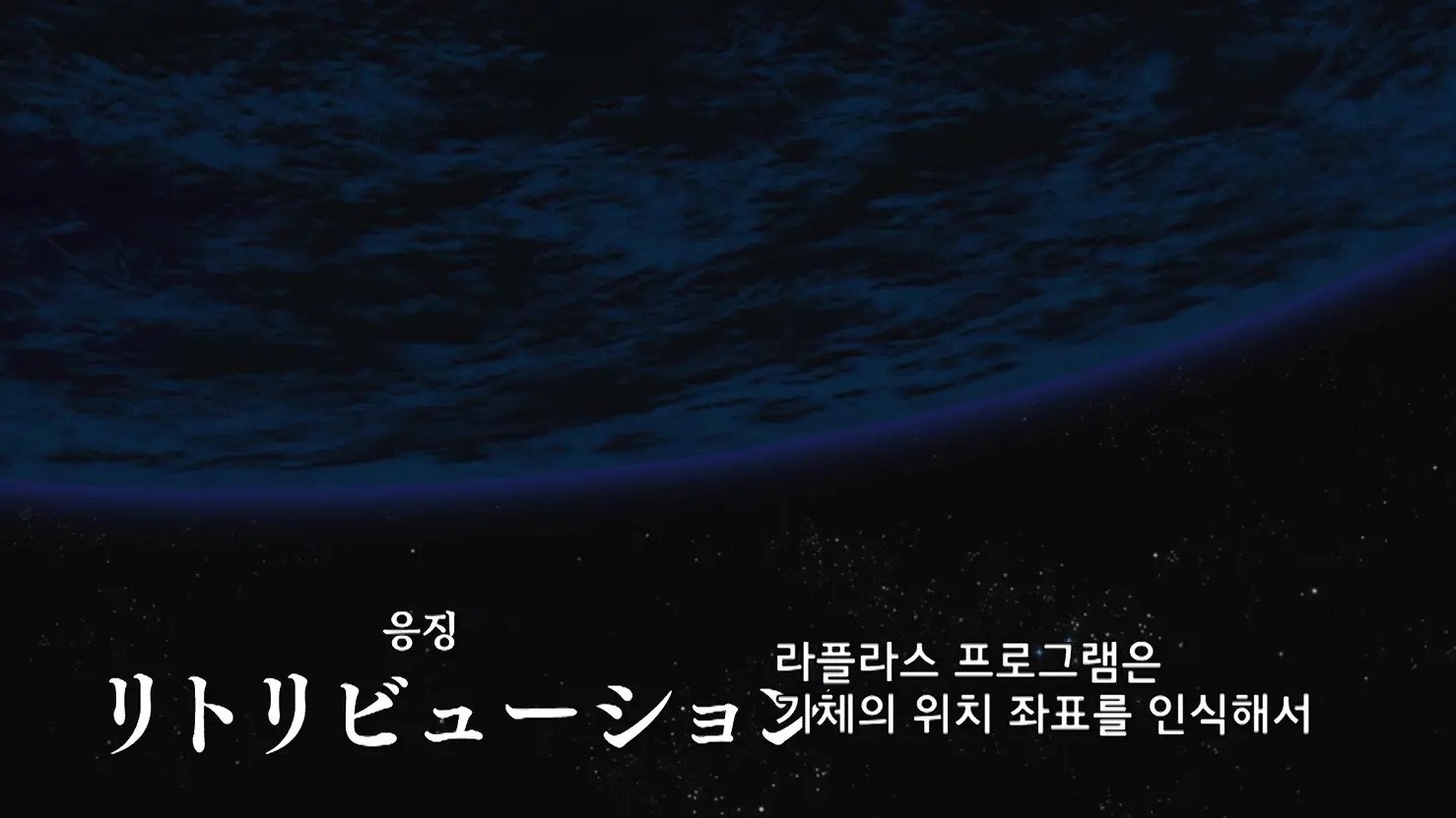 Mobile Suit Gundam Unicorn RE:0096