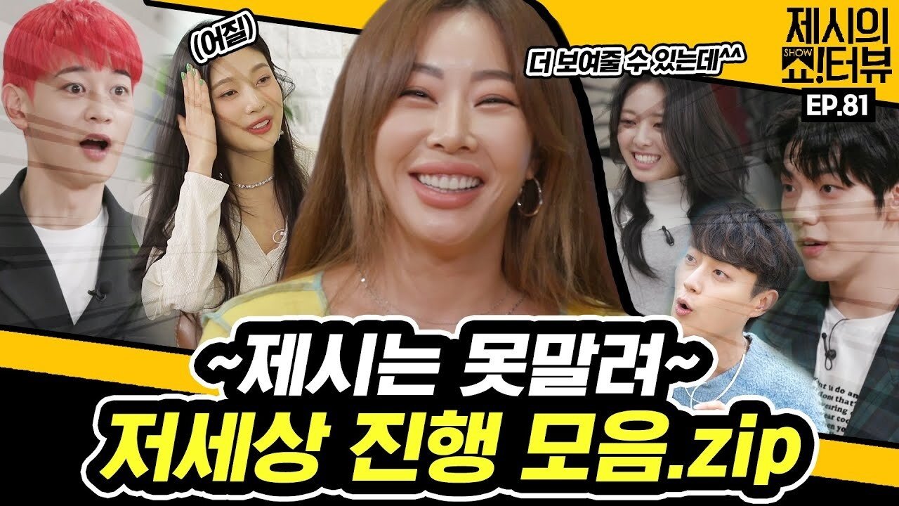 Thumbnail for MC Jessi's fun episode collection! Season 1 Episode 81