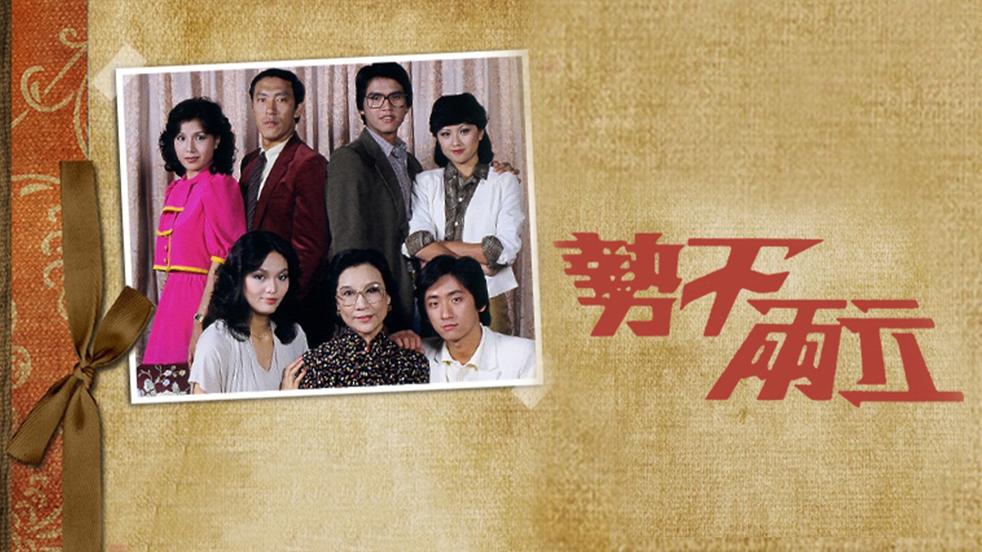 The Family backdrop cover