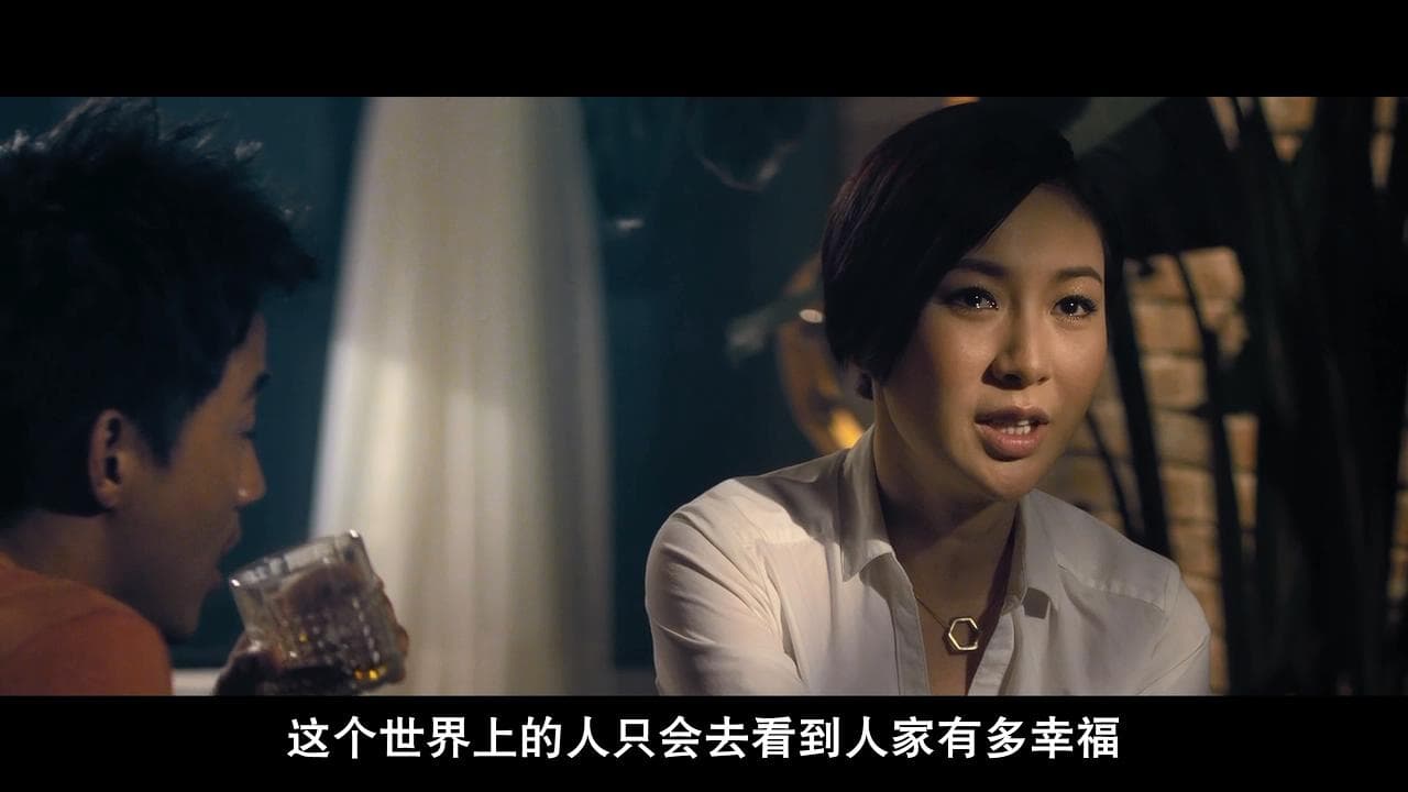 小姐誘心 (2014)