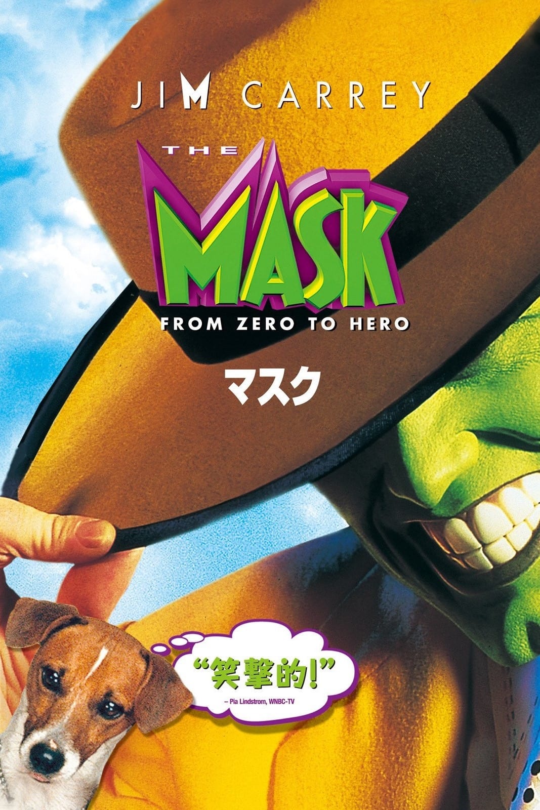 The Mask