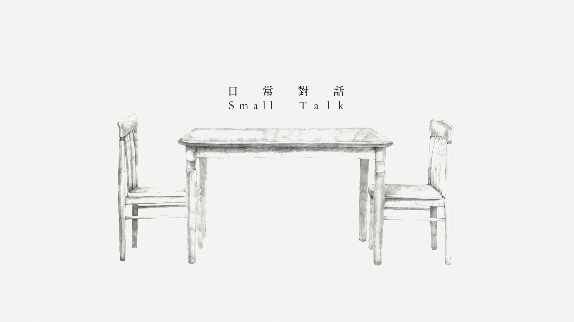 Small Talk (2016)