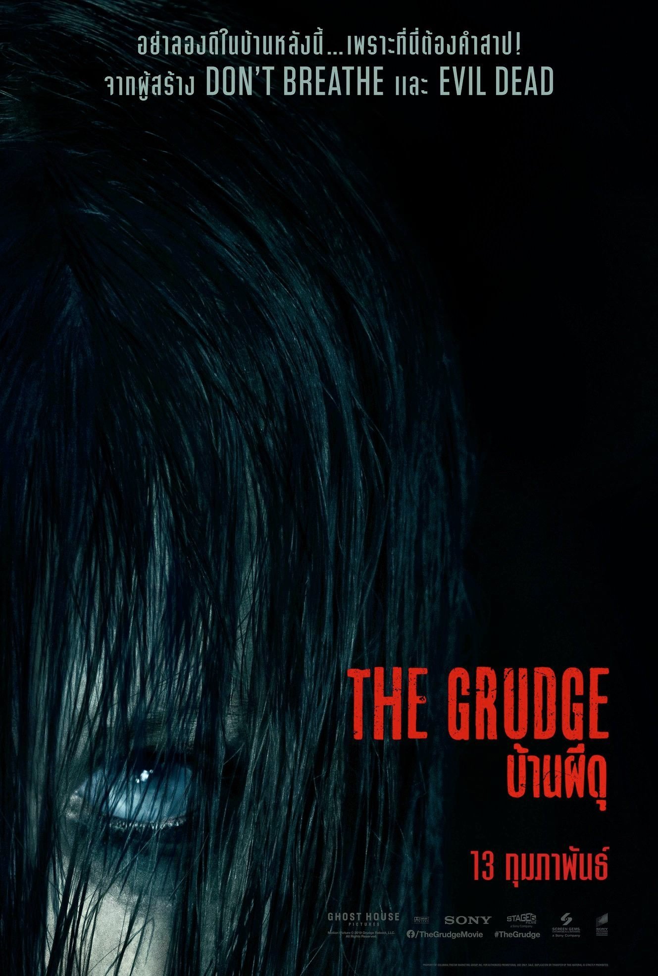 The Grudge