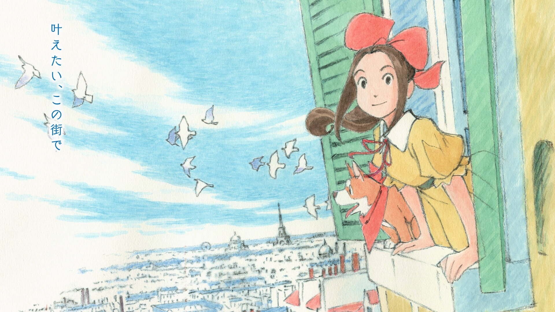 Paris ni Saku Étoile