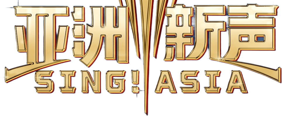 Giọng Hát Mới Châu Á Logo